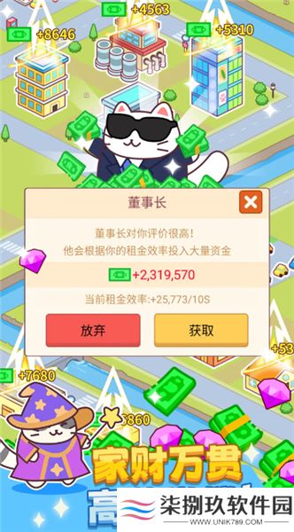 搬砖之王