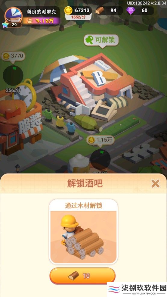 山海小镇