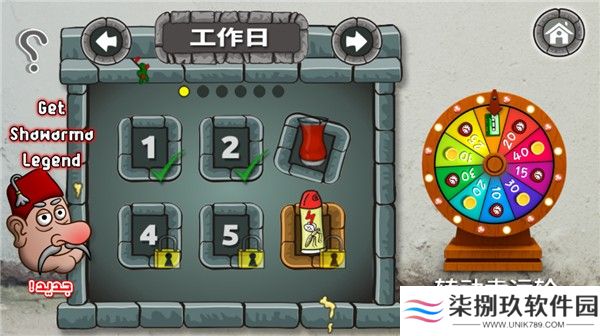 法拉费之王