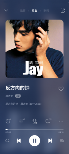 QQ音乐魅族定制版