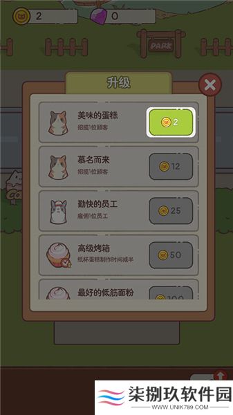 猫咪零食吧