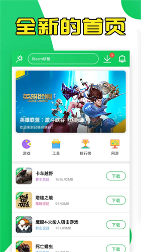 葫芦侠三楼旧版