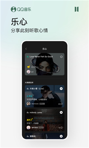 QQ音乐TV版