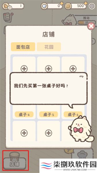 喵喵甜品店2025