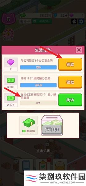 搬砖之王