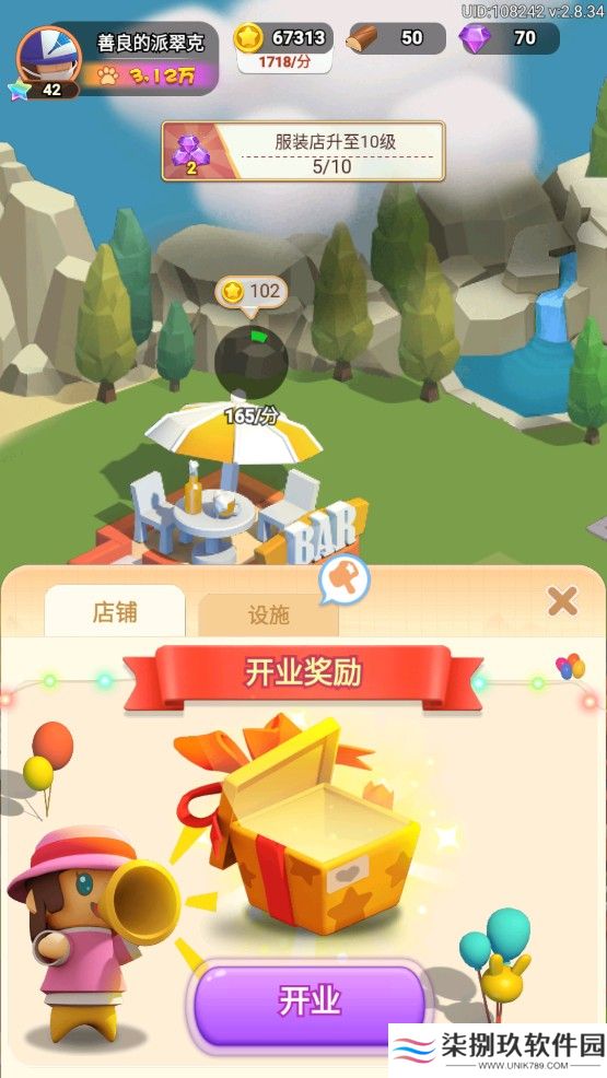山海小镇