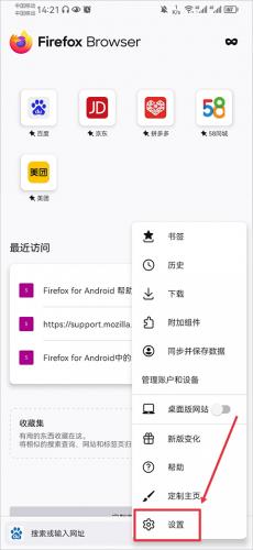 火狐浏览器安卓版