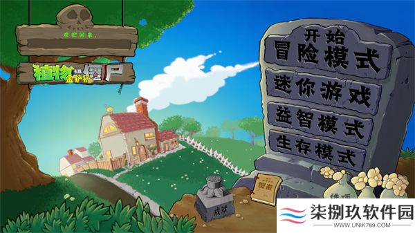植物大战僵尸金铲铲版2025