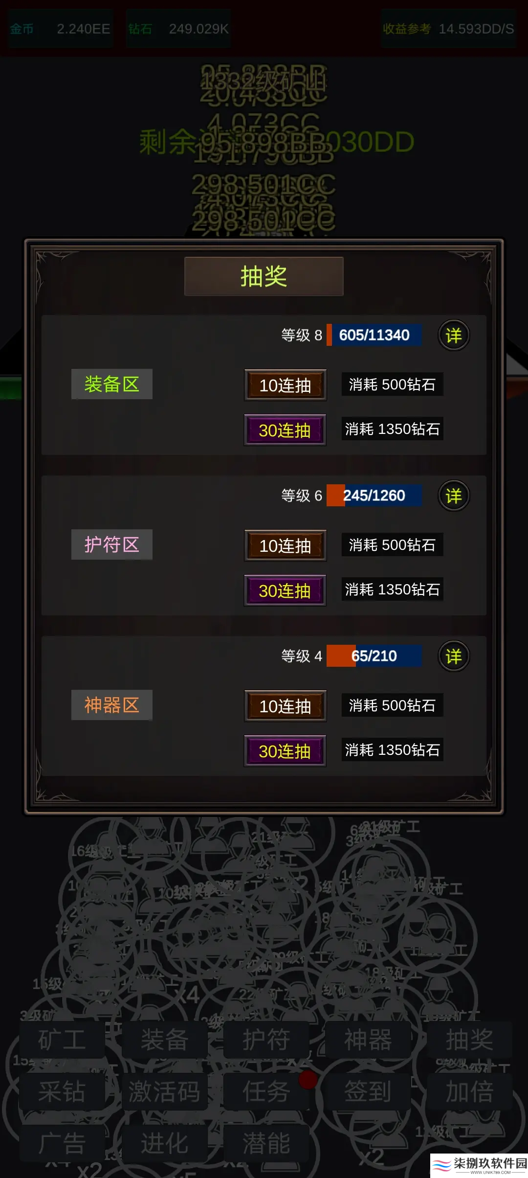 无限挖矿