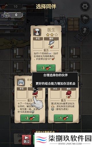 末日也躺平