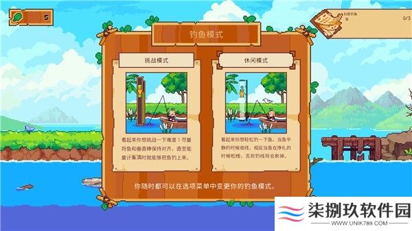 路纳的钓鱼花园