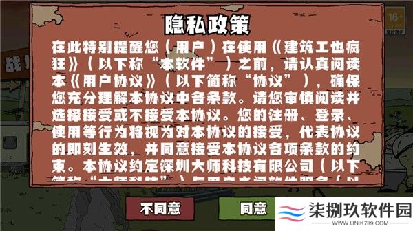 建筑队大战僵尸
