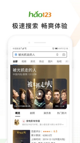 Hao123浏览器