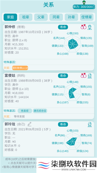 自由人生模拟器