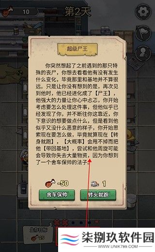 末日也躺平