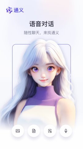 通义千问