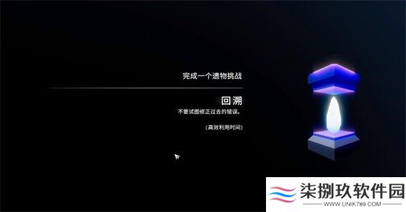 时间谎言