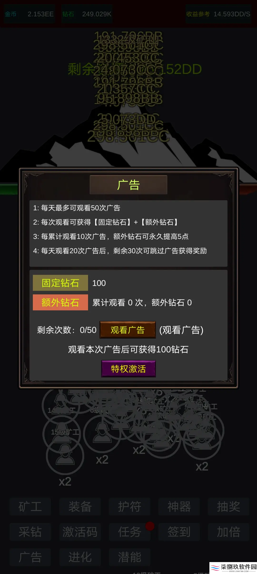 无限挖矿