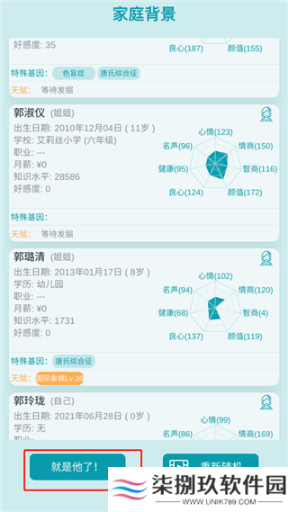 自由人生模拟器