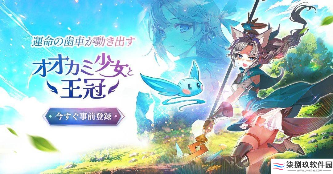 星愿之冠狼少女物语