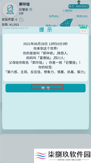 自由人生模拟器