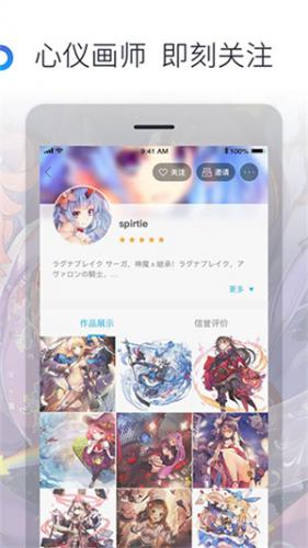 米画师最新版本