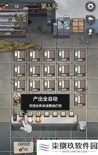末日也躺平