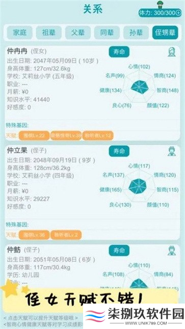 自由人生模拟器