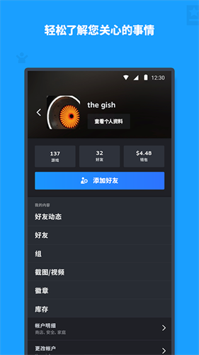 Steam手机app