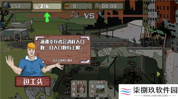 建筑队大战僵尸