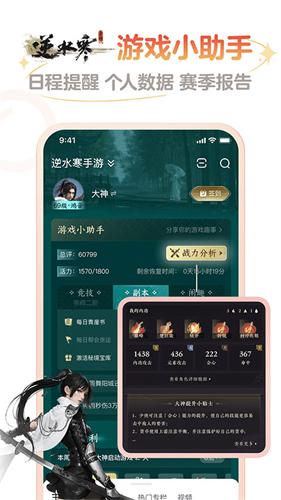 网易大神APP手机版