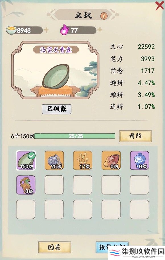 妙笔江山