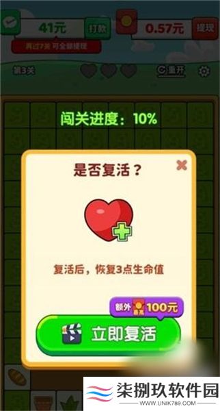 消了又消