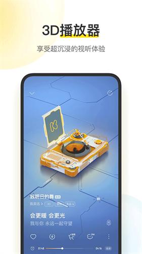 酷我音乐HD