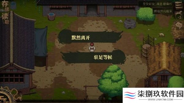 建安外史