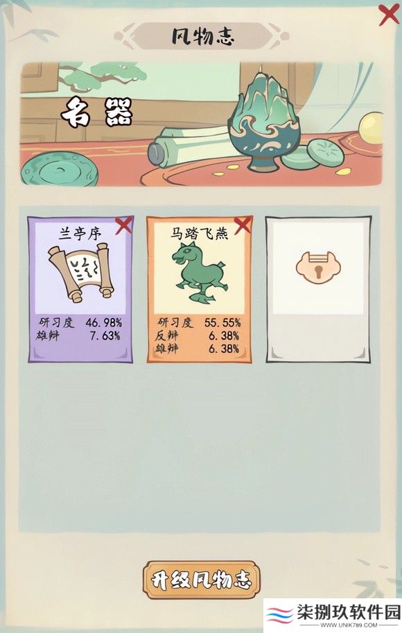 妙笔江山