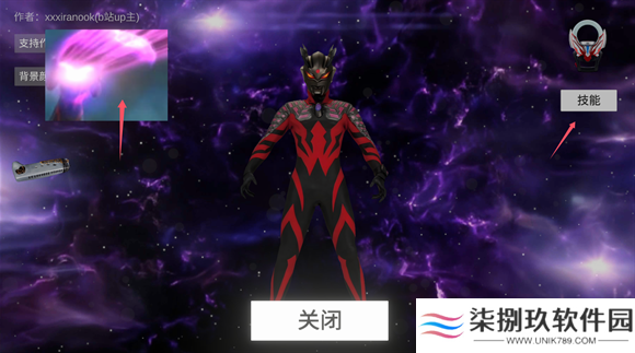 欧布圆环模拟器