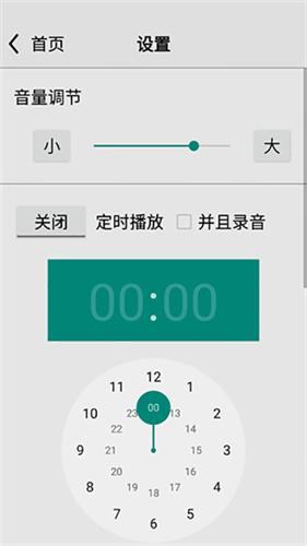 龙卷风收音机纯净版