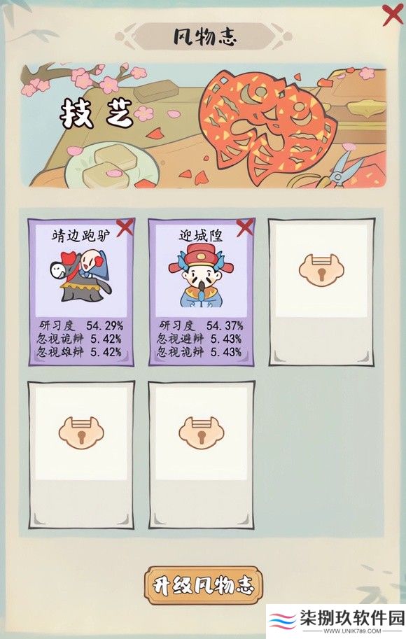 妙笔江山