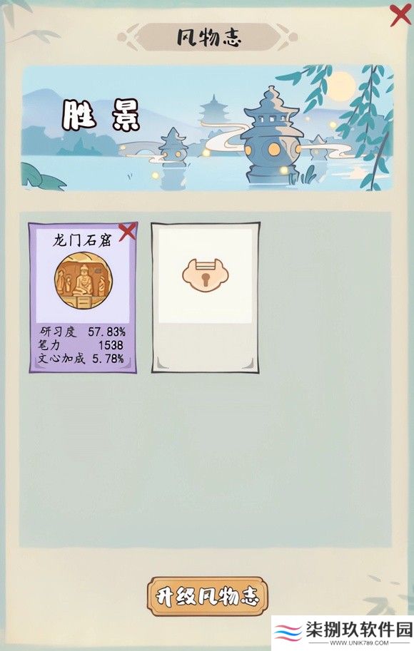 妙笔江山