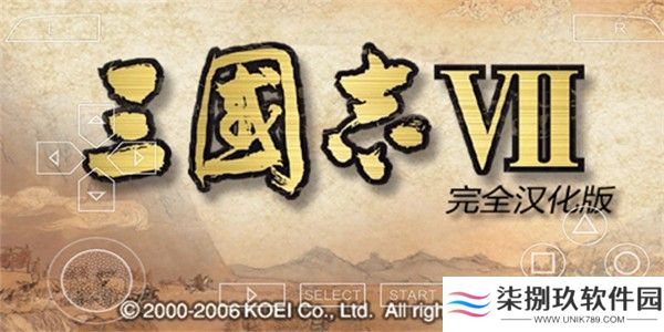 三国志7威力加强版