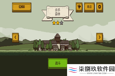 该死的混蛋2