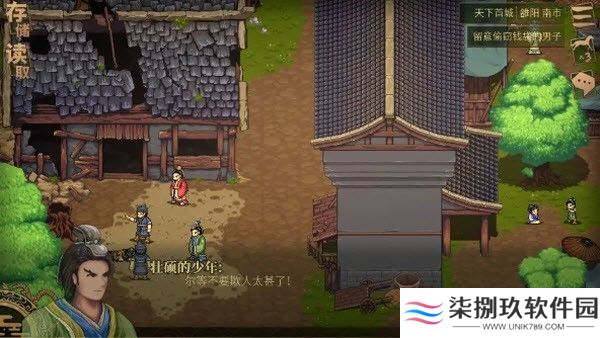 建安外史