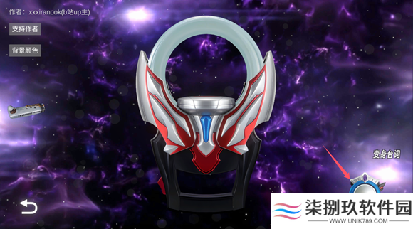 欧布圆环模拟器