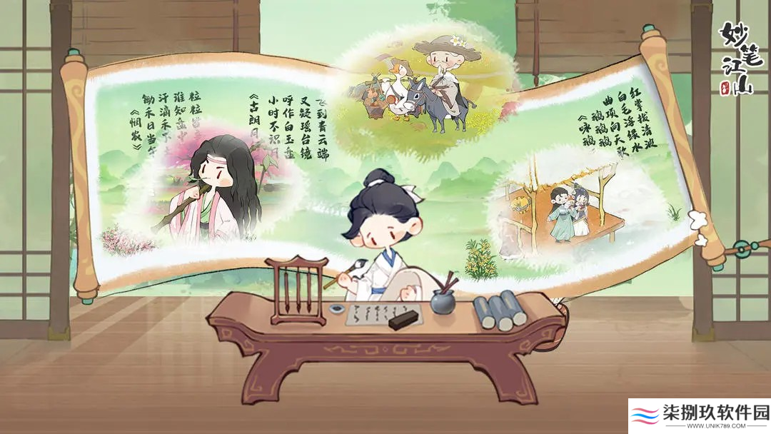 妙笔江山