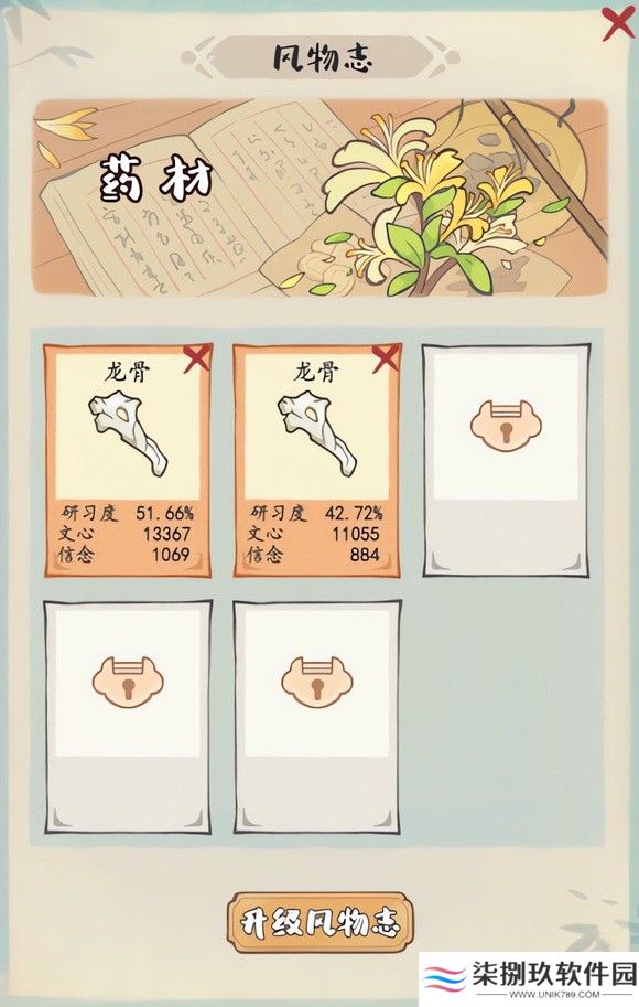 妙笔江山