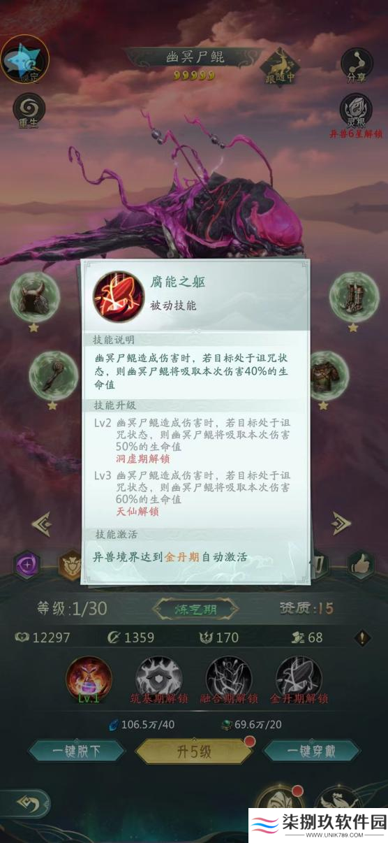 山海经异兽录3D