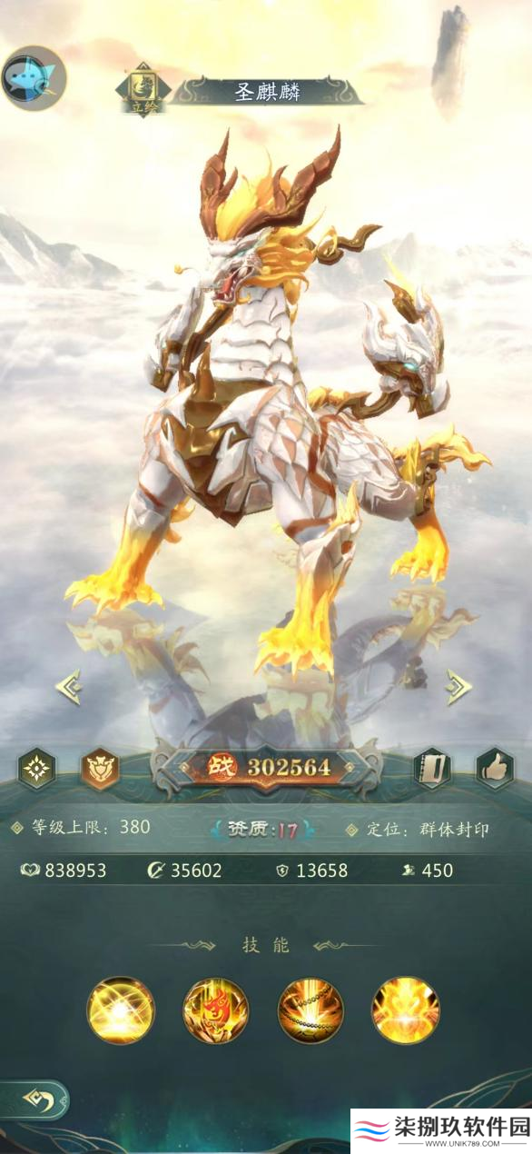 山海经异兽录3D