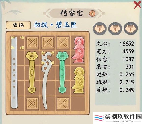妙笔江山