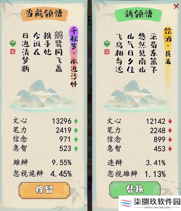 妙笔江山